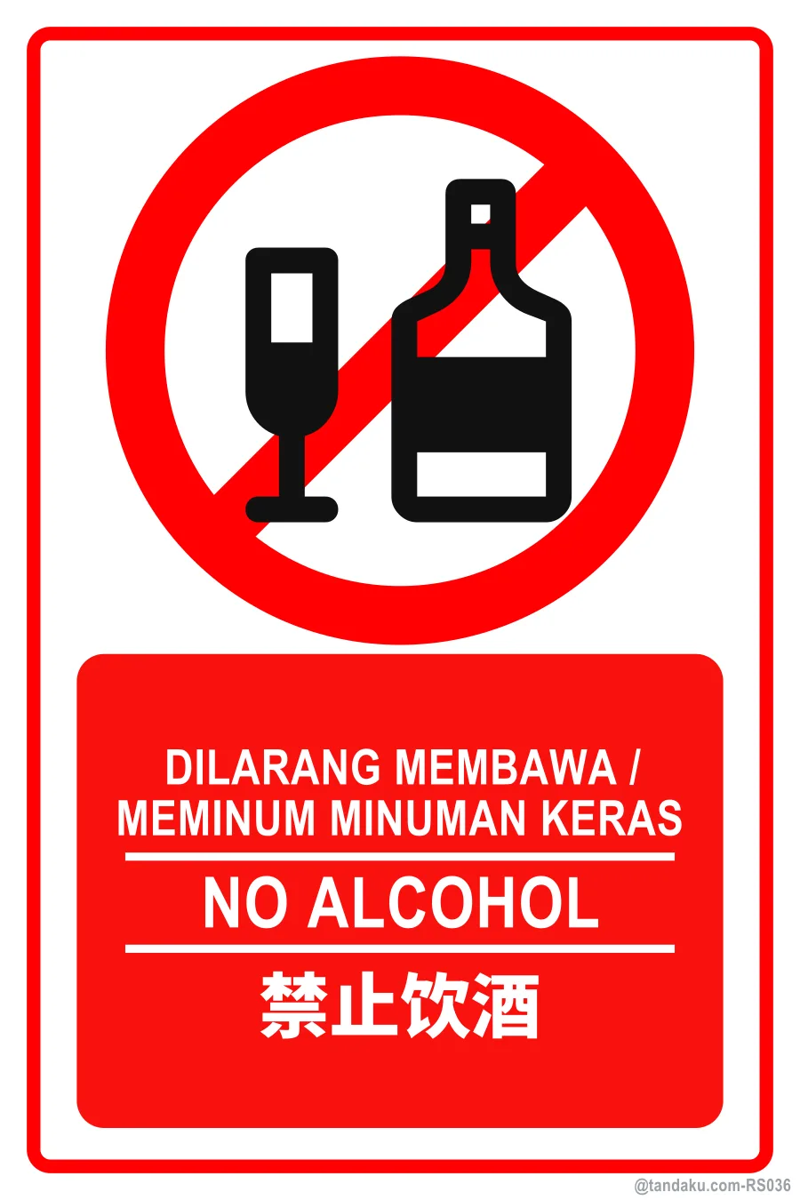 NO ALCOHOL — BM + EN + 中文