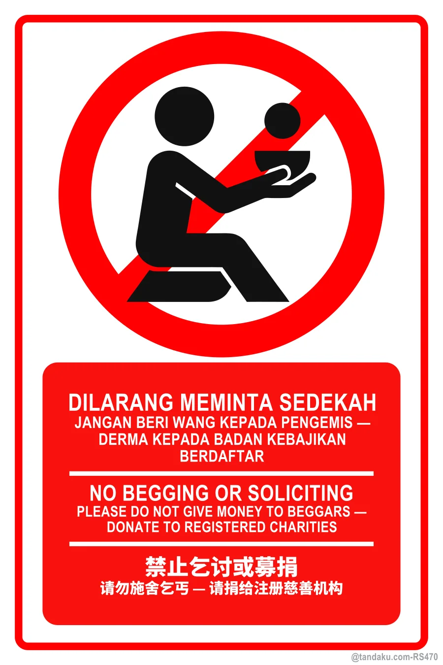 NO BEGGING OR SOLICITING — BM + EN + 中文