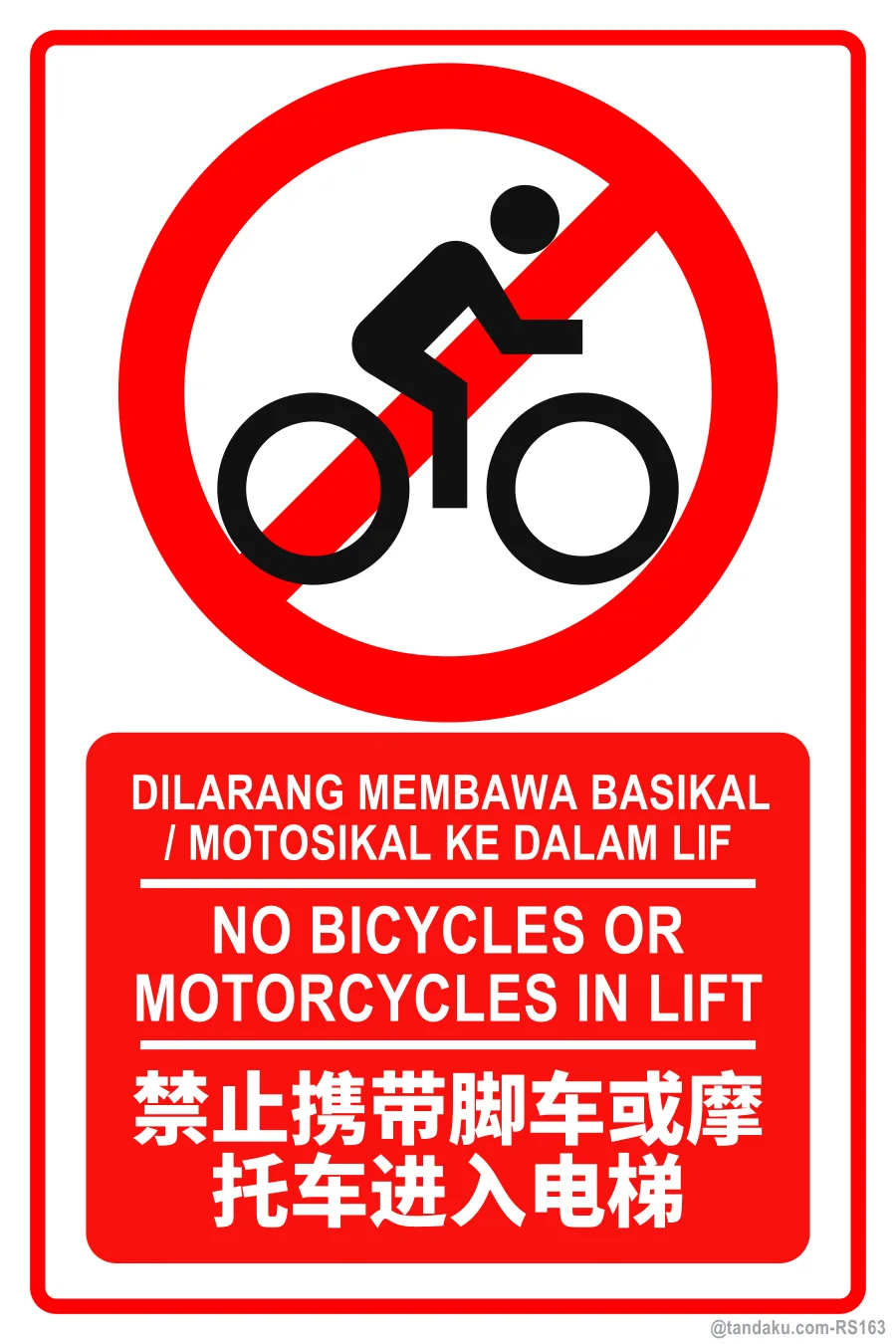 NO BICYCLES OR MOTORCYCLES IN LIFT — BM + EN + 中文