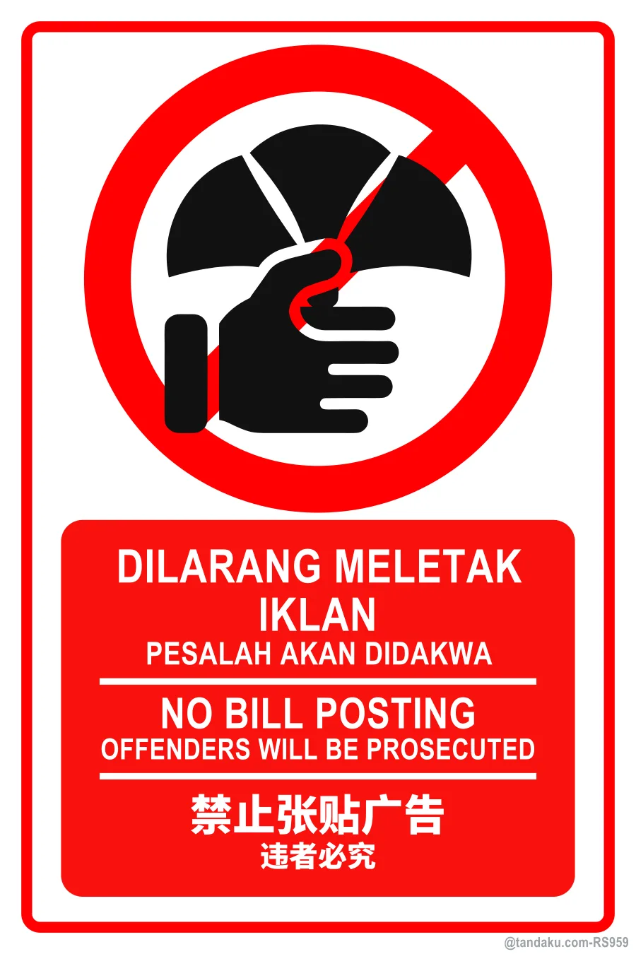 NO BILL POSTING — BM + EN + 中文