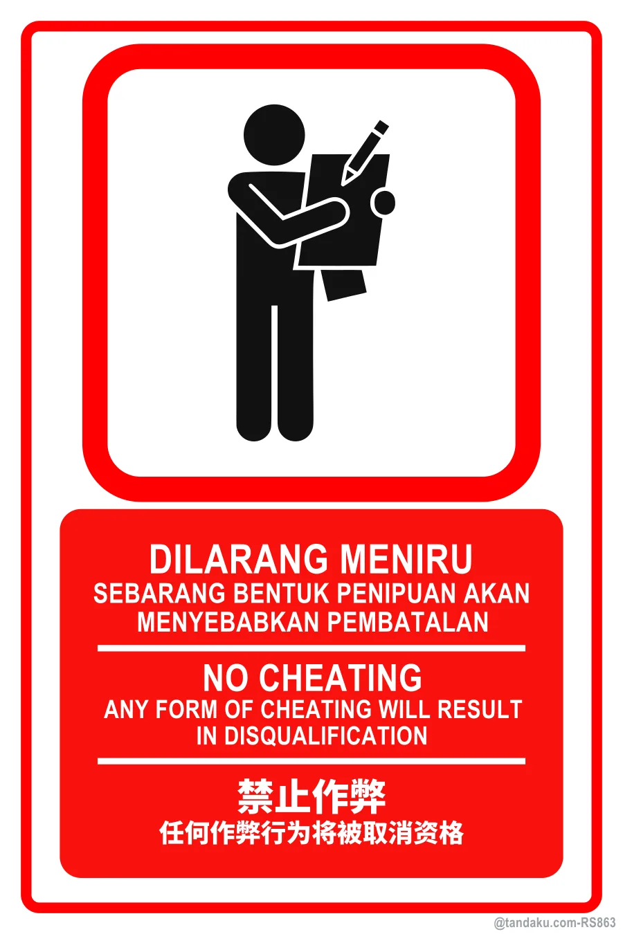 NO CHEATING — BM + EN + 中文