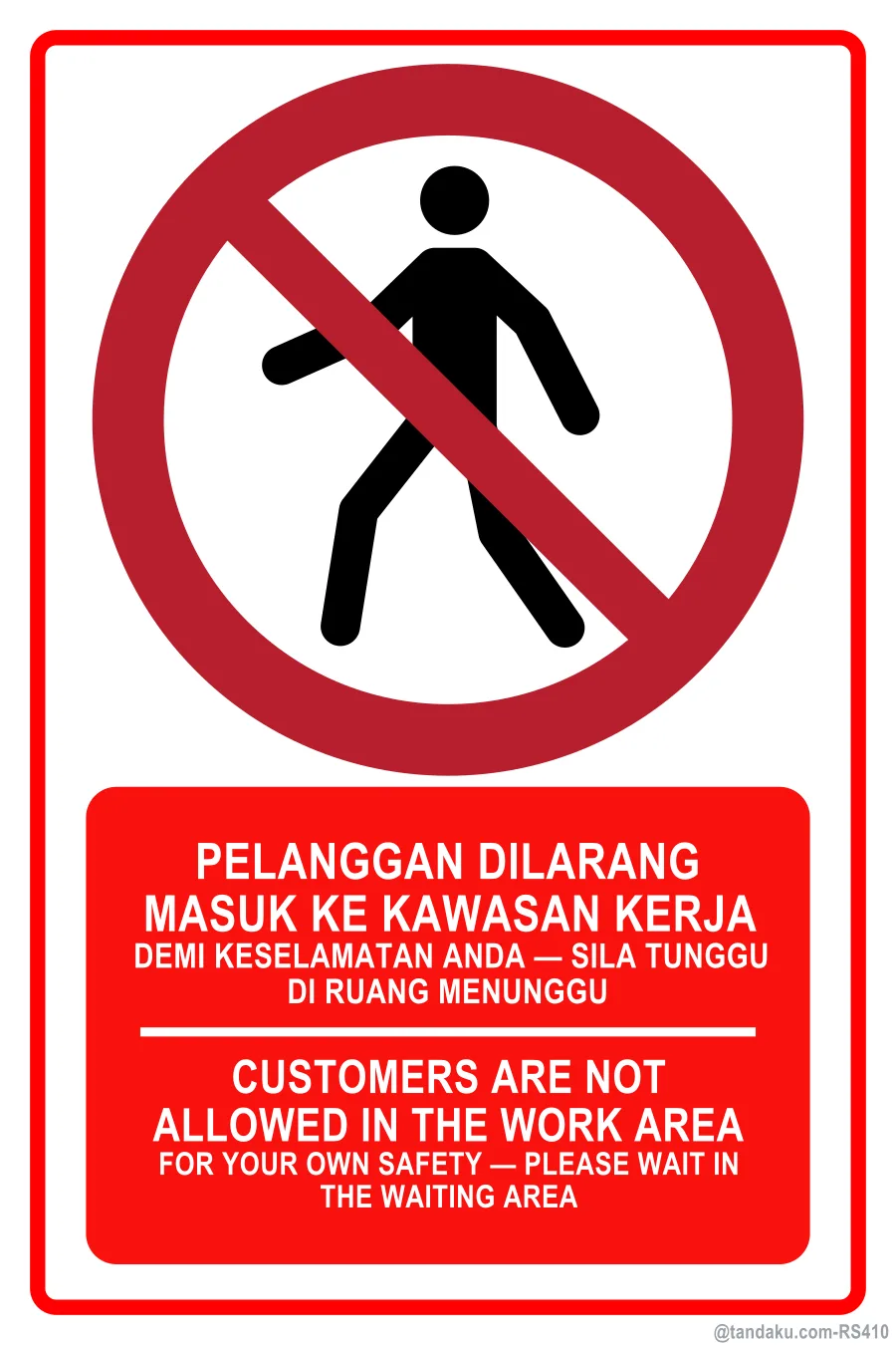CUSTOMERS ARE NOT ALLOWED IN THE WORK AREA — BM + EN