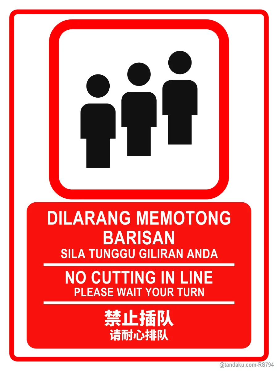 NO CUTTING IN LINE — BM + EN + 中文