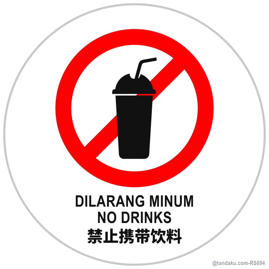 NO DRINKS — BM + EN + 中文