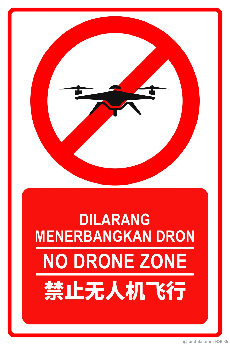 NO DRONE ZONE — BM + EN + 中文