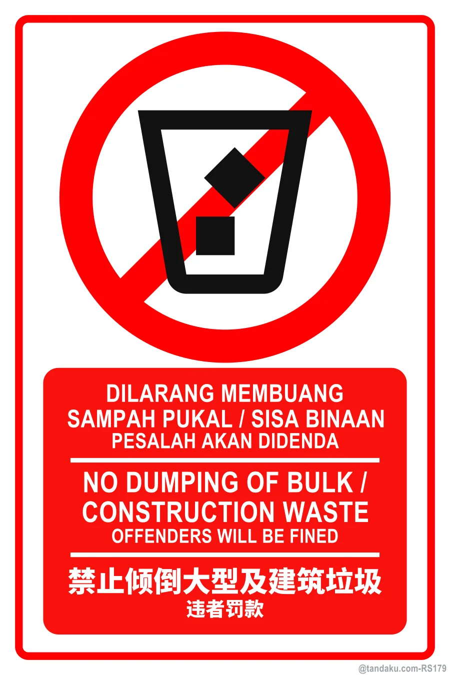 NO DUMPING OF BULK / CONSTRUCTION WASTE — BM + EN + 中文