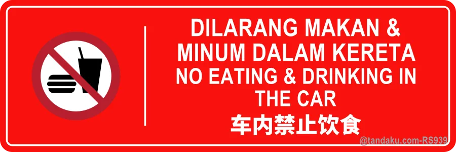 NO EATING & DRINKING IN THE CAR — BM + EN + 中文