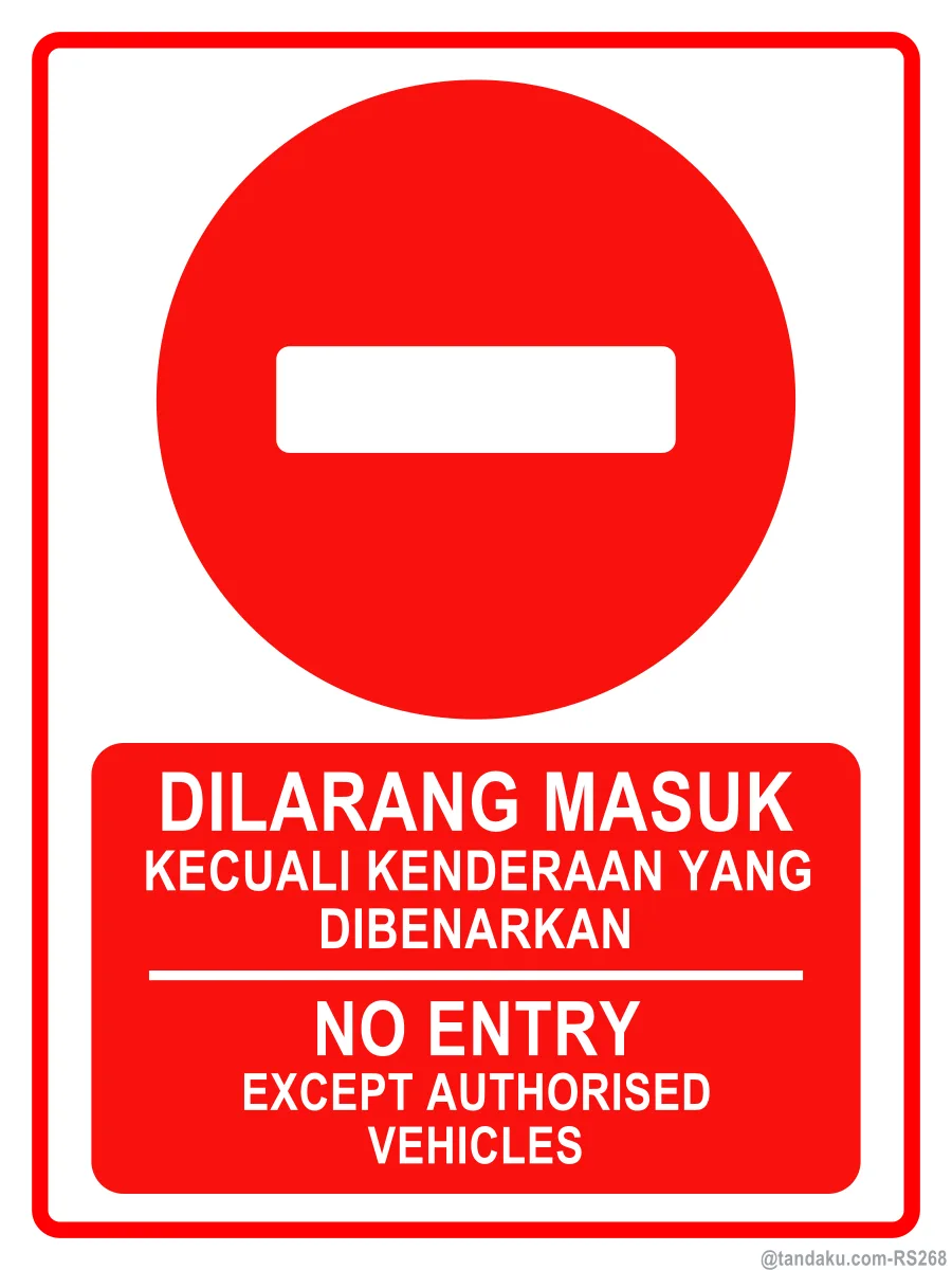 No Entry Except Authorised Vehicles