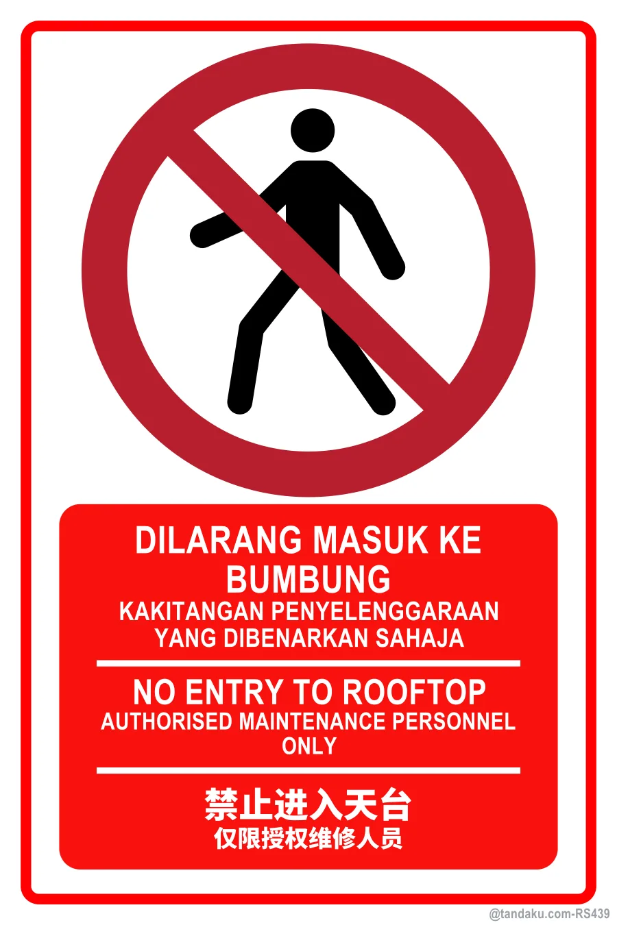 NO ENTRY TO ROOFTOP — BM + EN + 中文