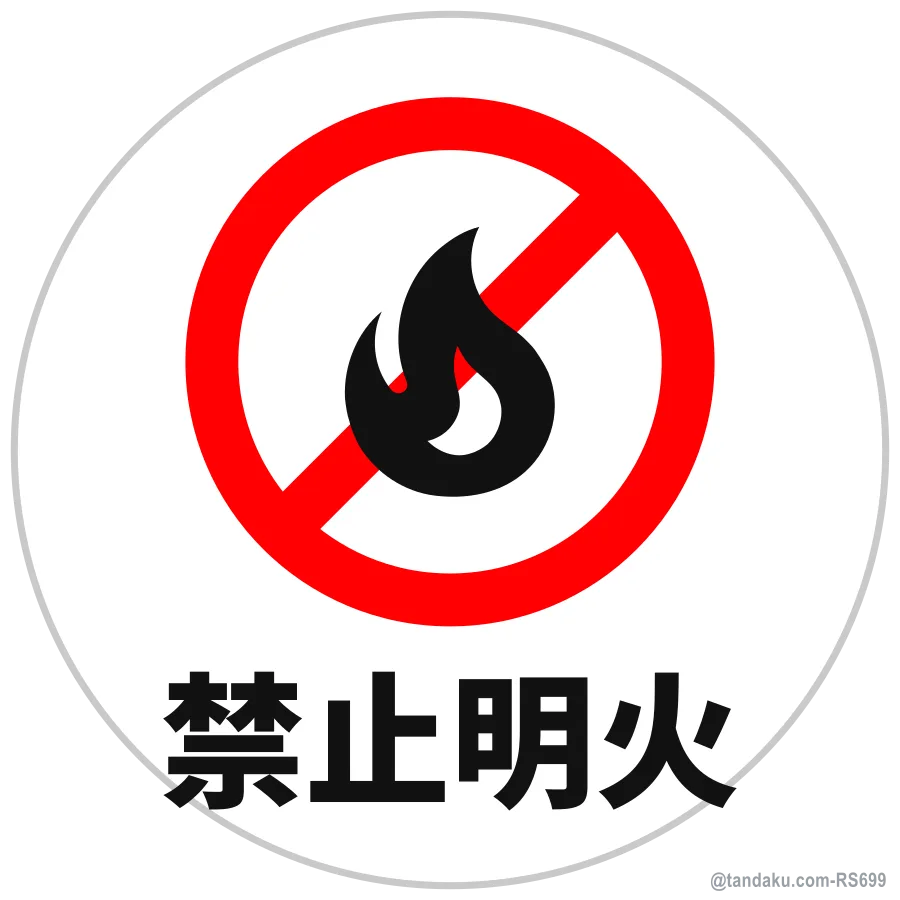 NO OPEN FLAME — 中文