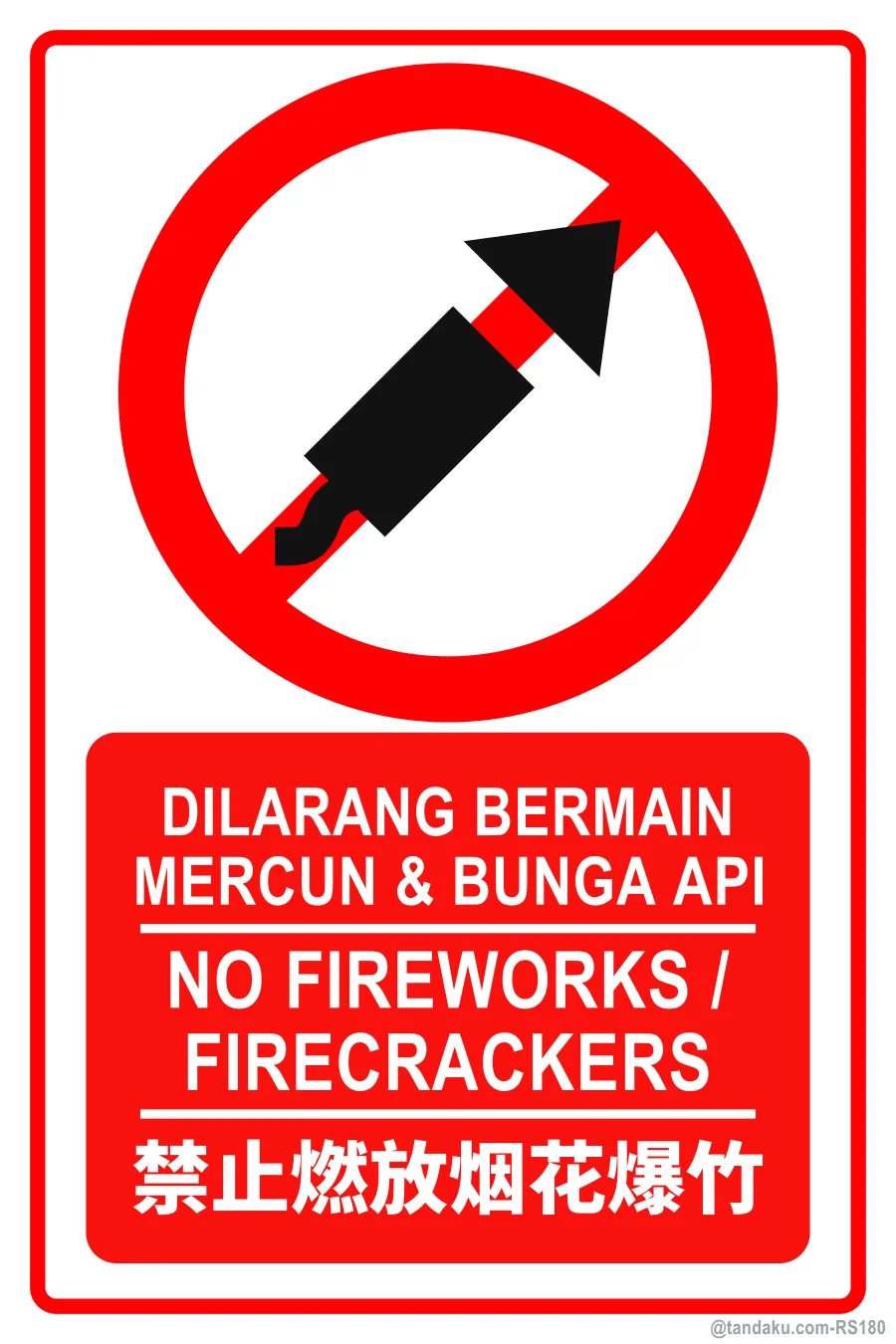 NO FIREWORKS / FIRECRACKERS — BM + EN + 中文