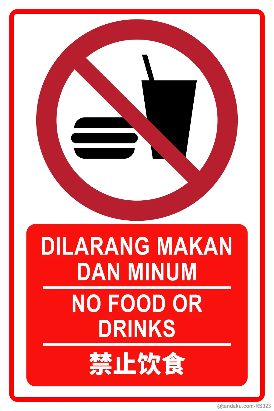 NO FOOD OR DRINKS — BM + EN + 中文