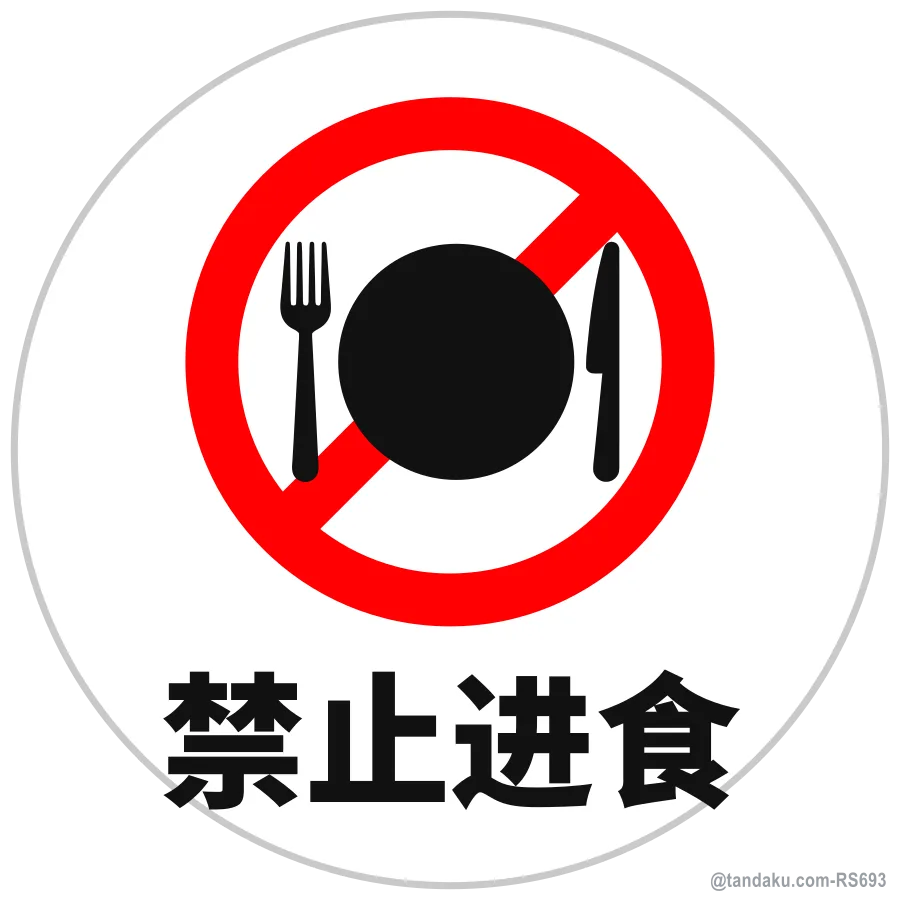 No Food Round — 中文