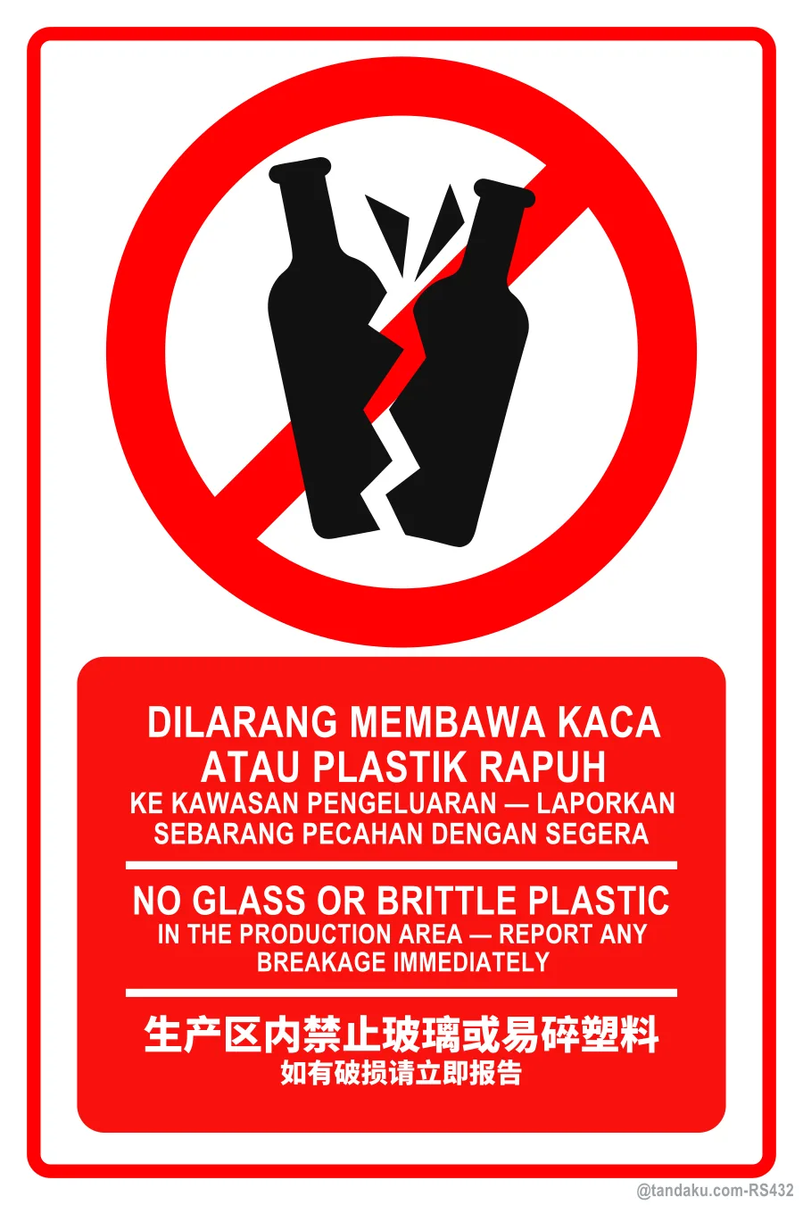 NO GLASS OR BRITTLE PLASTIC — BM + EN + 中文