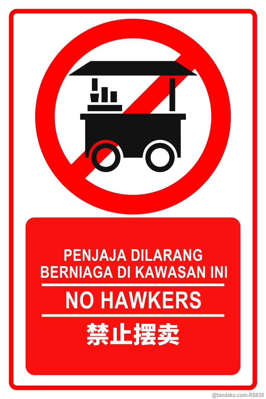 NO HAWKERS — BM + EN + 中文