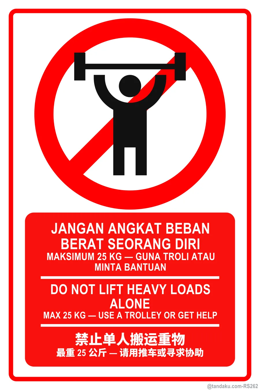 DO NOT LIFT HEAVY LOADS ALONE — BM + EN + 中文
