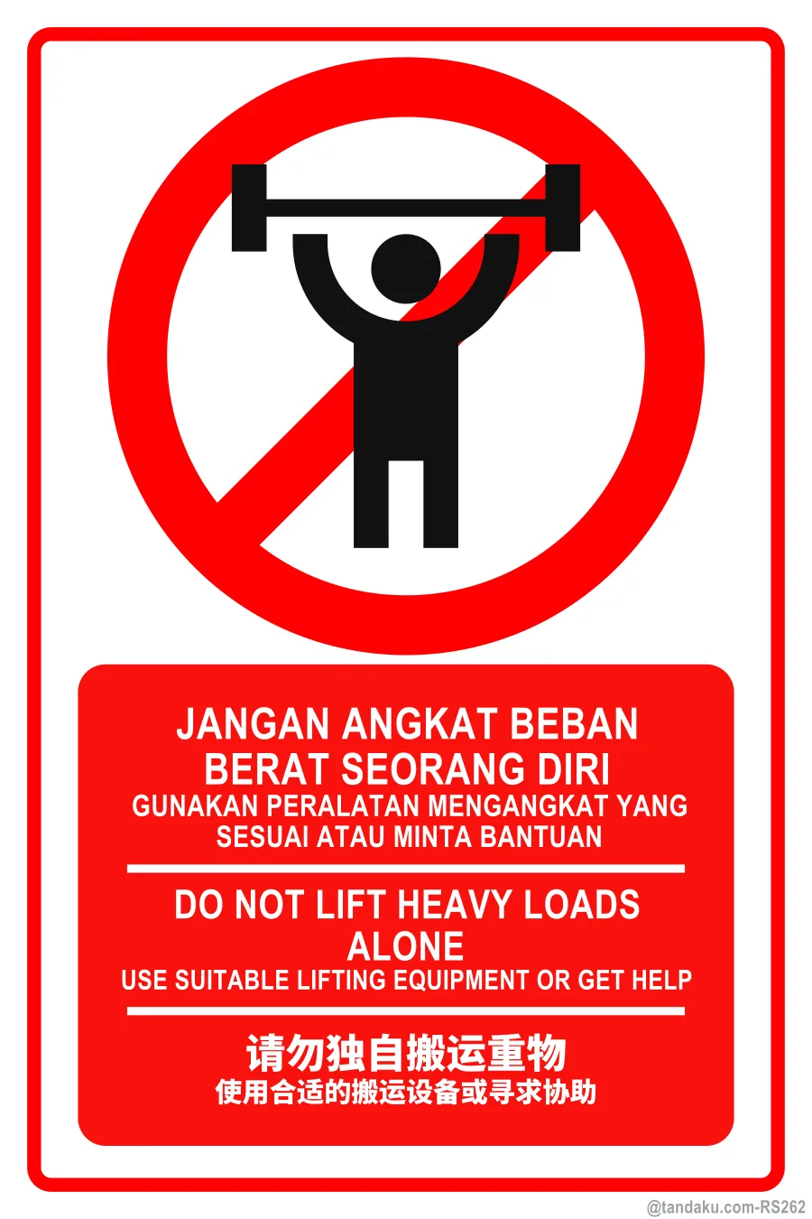 No Heavy Lifting Alone — BM + EN + 中文