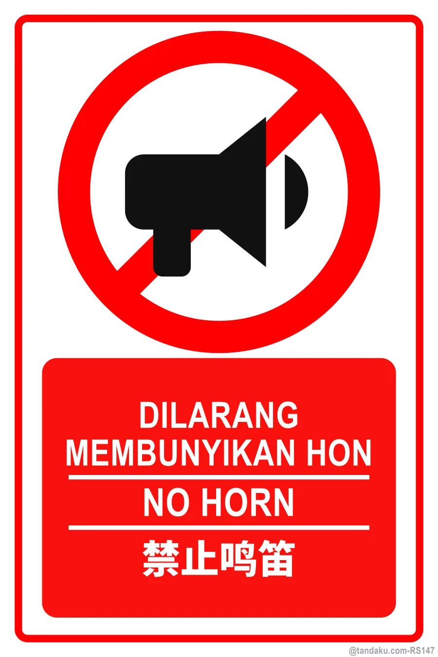 NO HORN — BM + EN + 中文