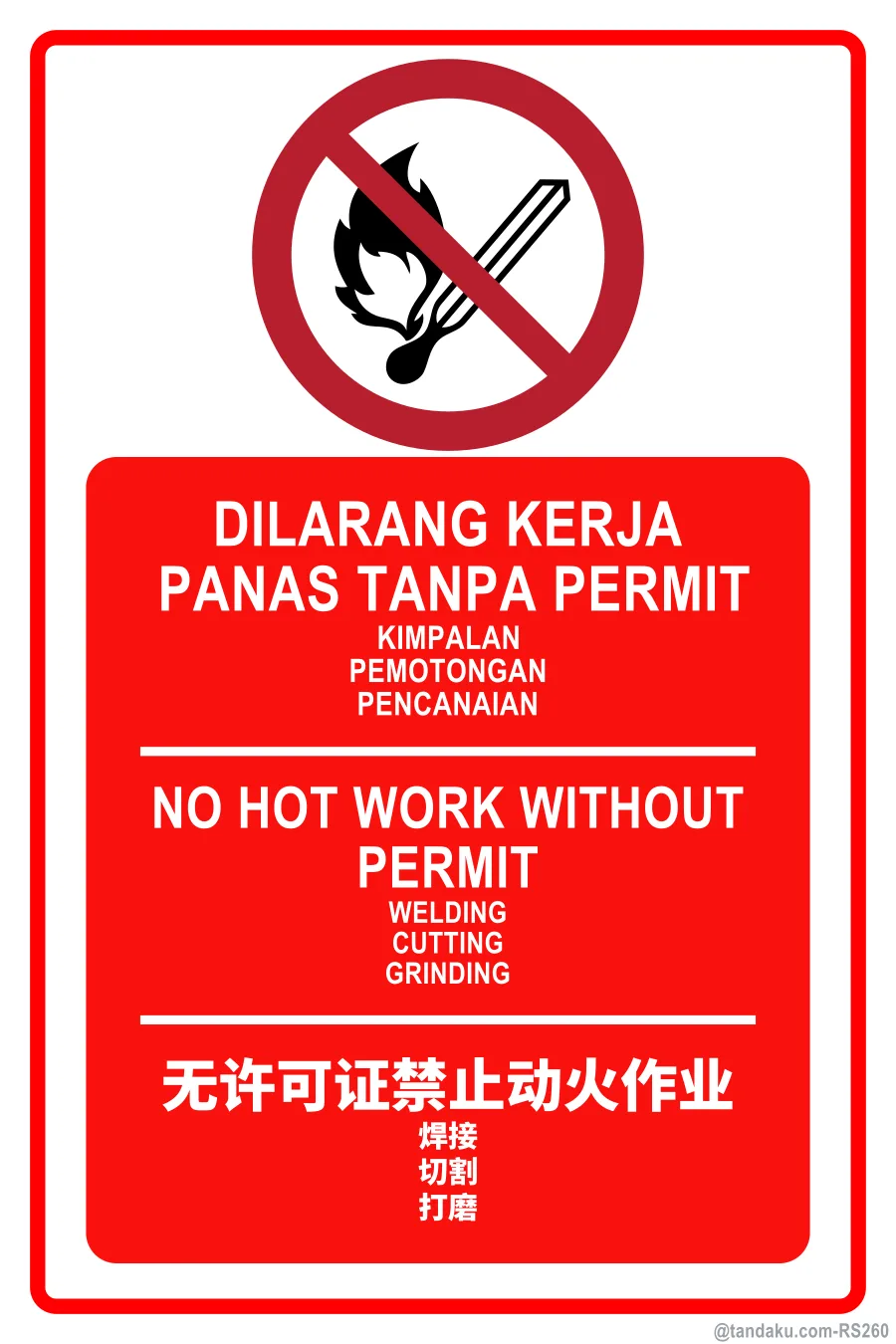 NO HOT WORK WITHOUT PERMIT — BM + EN + 中文