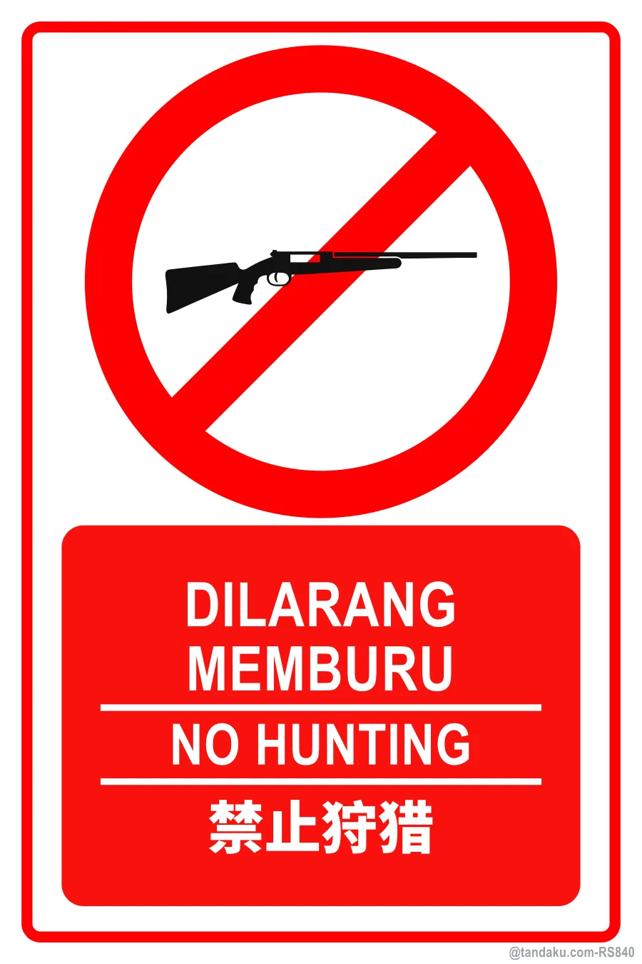 NO HUNTING — BM + EN + 中文