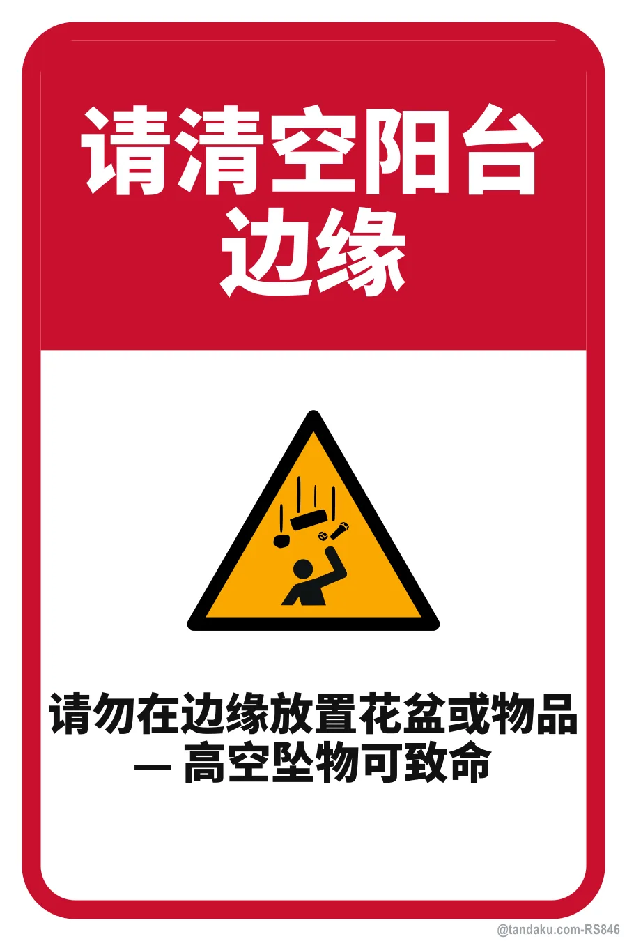 No Items On Balcony Ledge — 中文