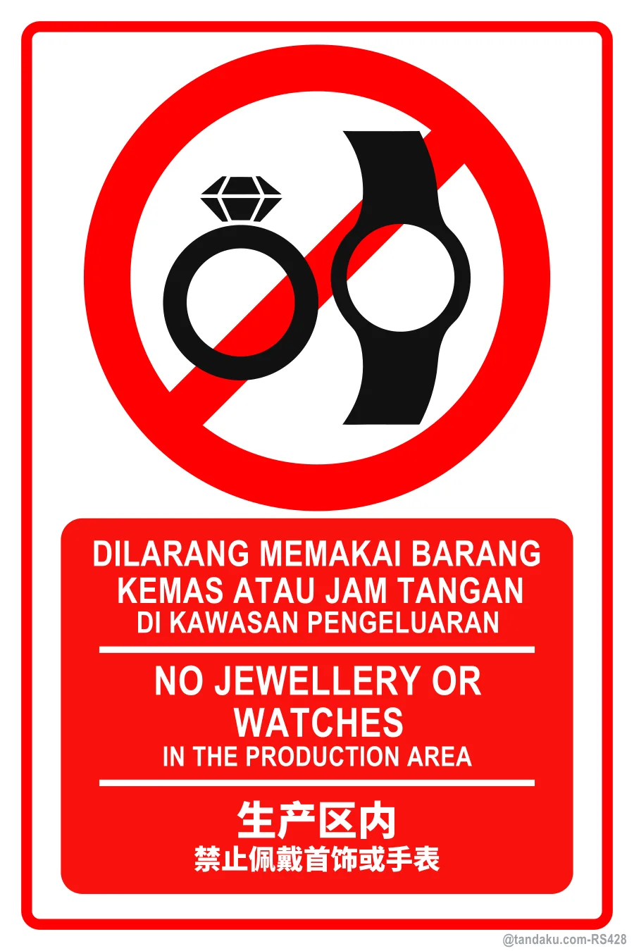 NO JEWELLERY OR WATCHES — BM + EN + 中文