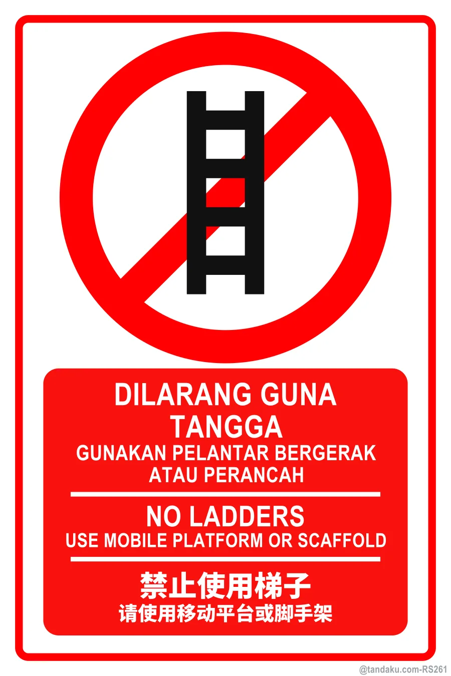 NO LADDERS — BM + EN + 中文