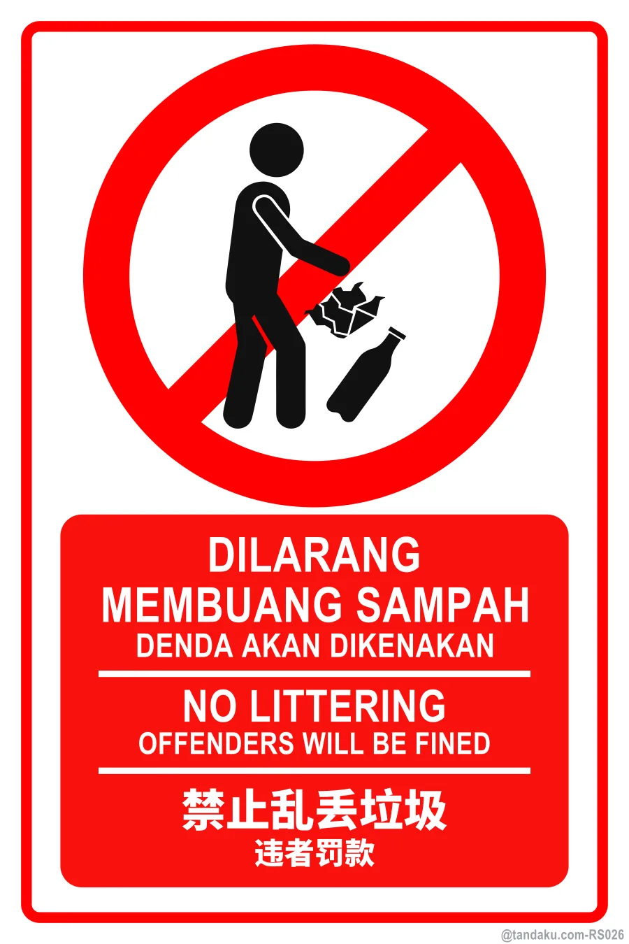 NO LITTERING — BM + EN + 中文