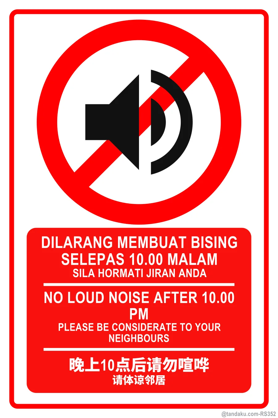 NO LOUD NOISE AFTER 10.00 PM — BM + EN + 中文
