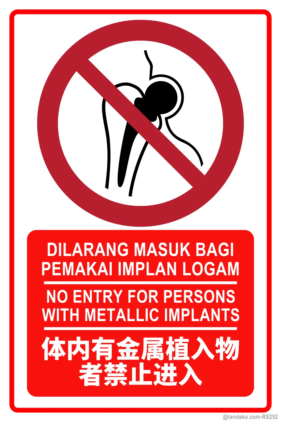 NO ENTRY FOR PERSONS WITH METALLIC IMPLANTS — BM + EN + 中文