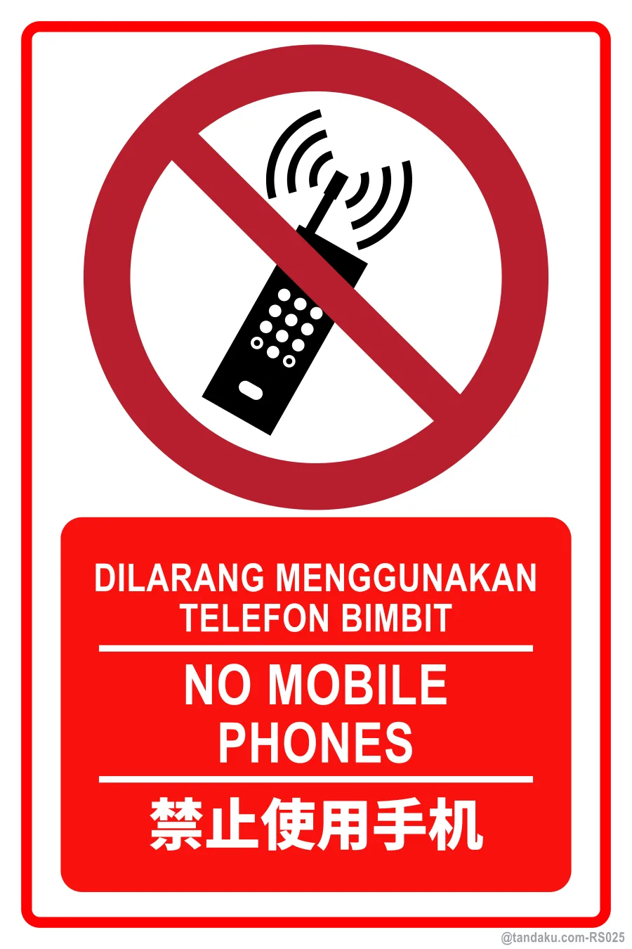 NO MOBILE PHONES — BM + EN + 中文