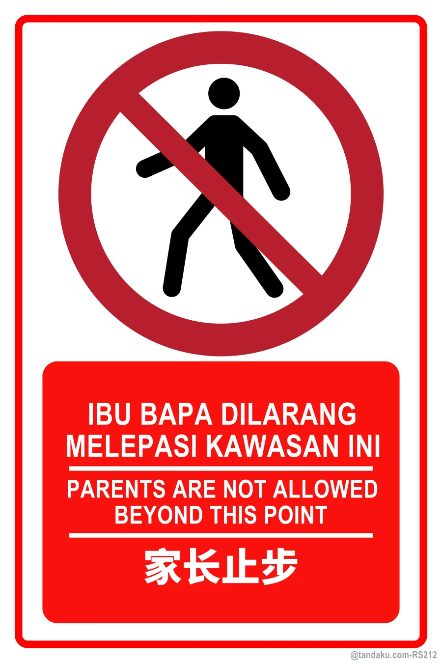 PARENTS ARE NOT ALLOWED BEYOND THIS POINT — BM + EN + 中文