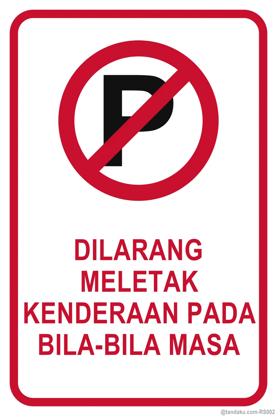 NO PARKING AT ANY TIME — Bahasa Malaysia