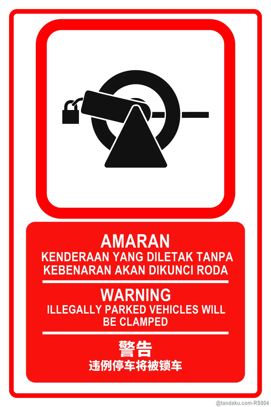 WARNING — BM + EN + 中文