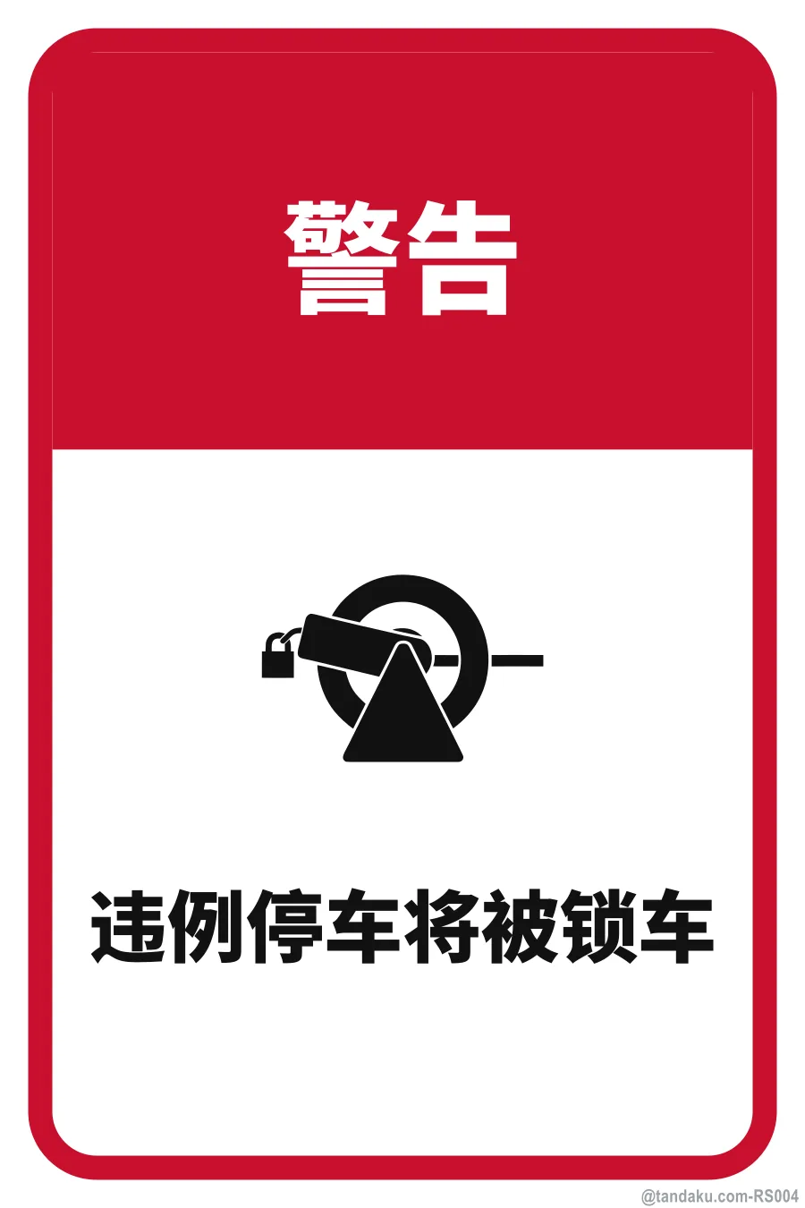 WARNING — 中文