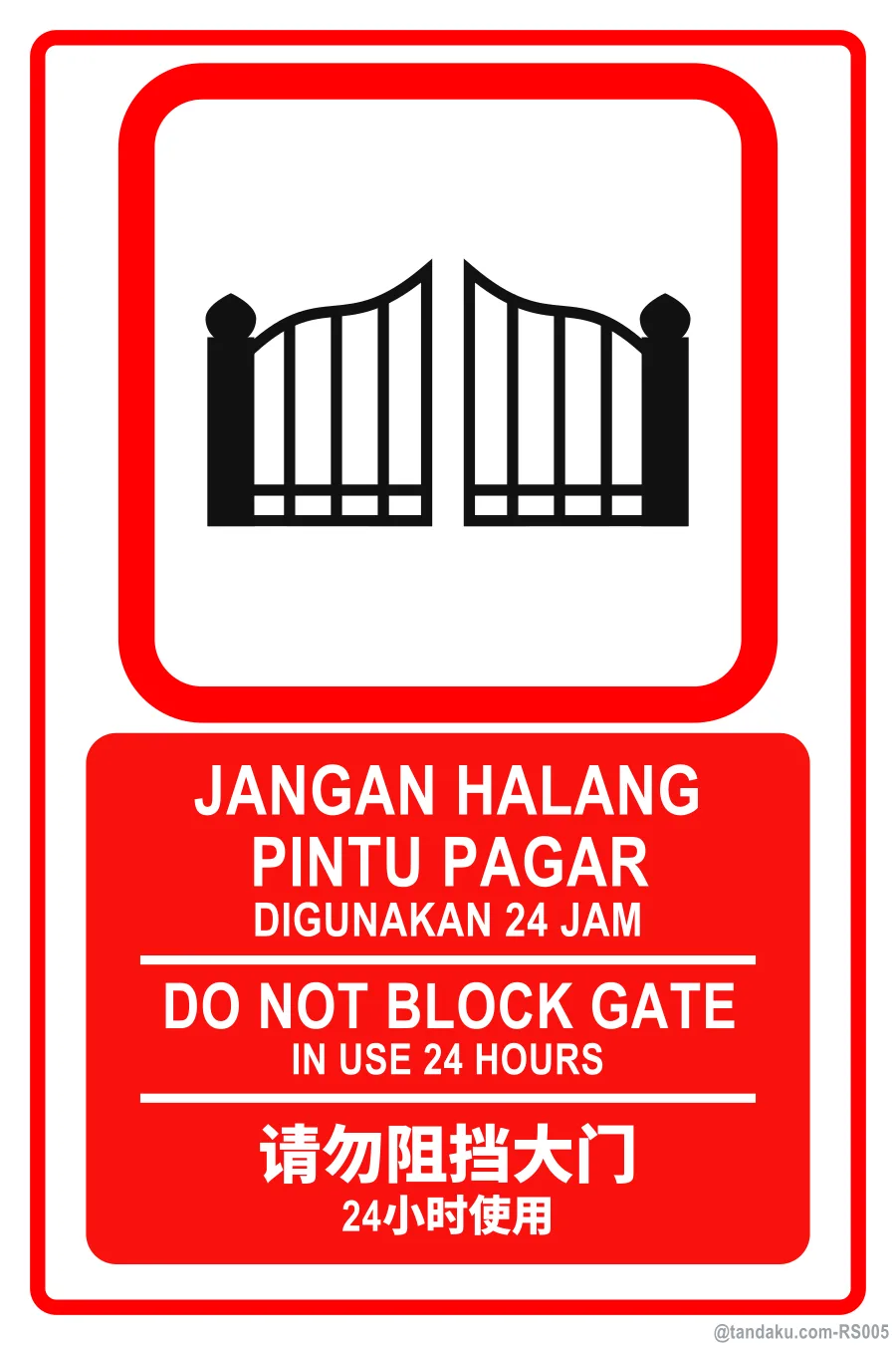 DO NOT BLOCK GATE — BM + EN + 中文