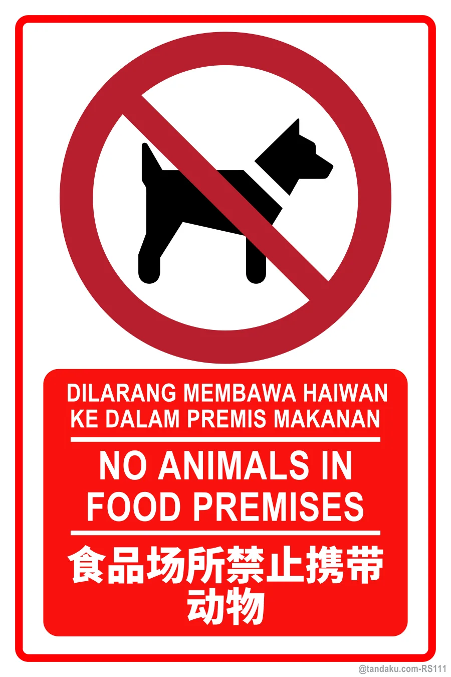 NO ANIMALS IN FOOD PREMISES — BM + EN + 中文
