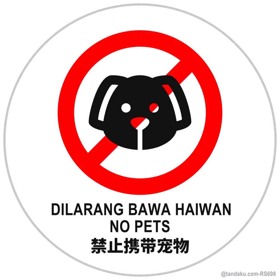 NO PETS — BM + EN + 中文