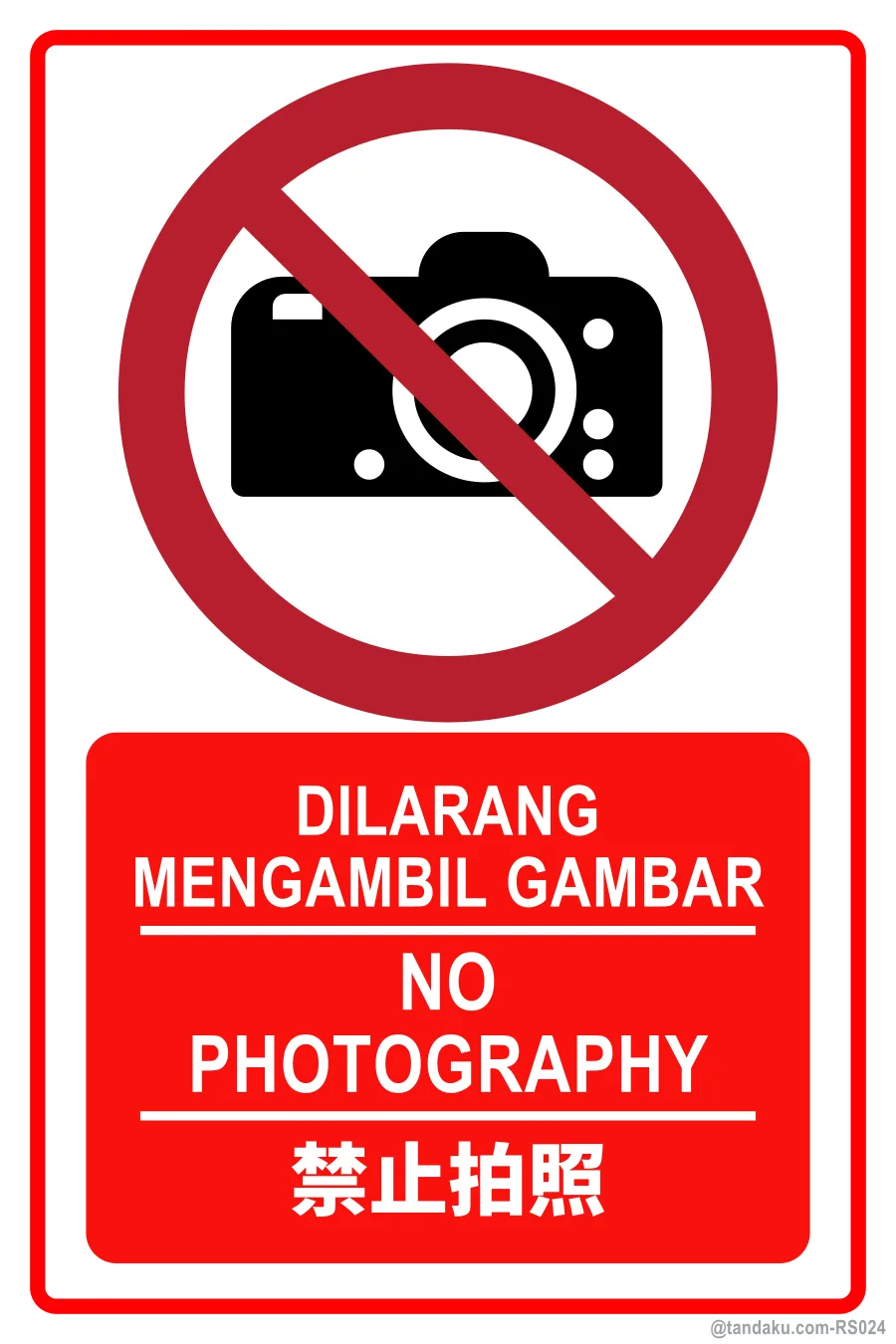 NO PHOTOGRAPHY — BM + EN + 中文