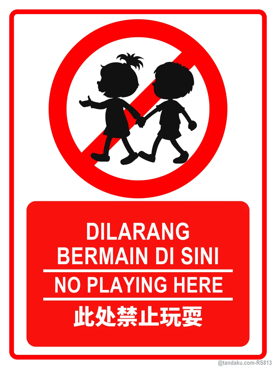 No Playing Here — BM + EN + 中文