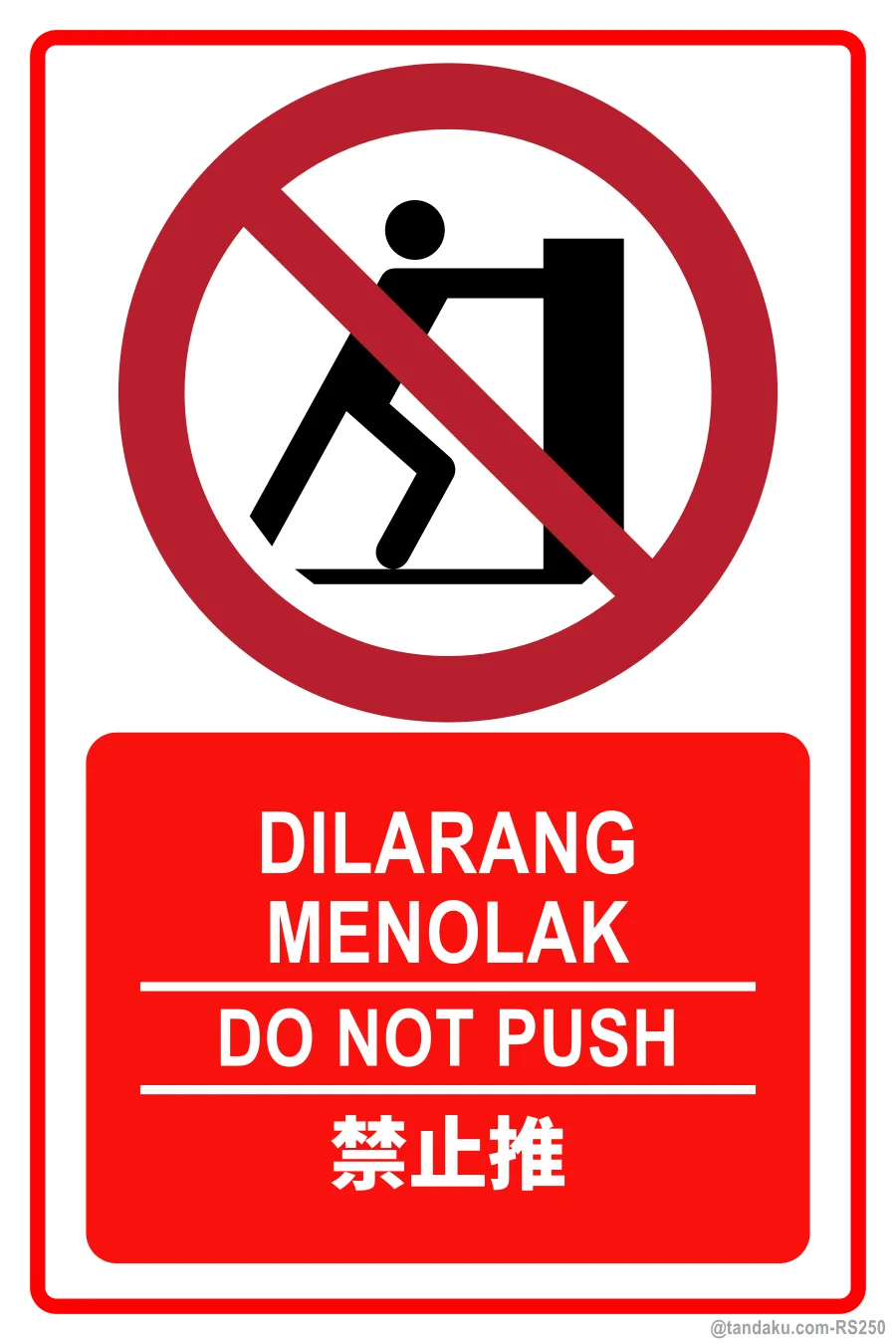 DO NOT PUSH — BM + EN + 中文
