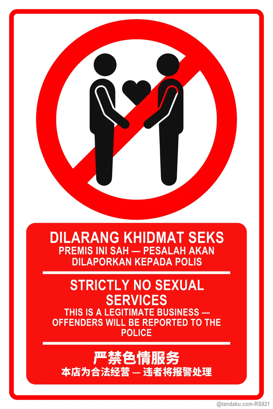 STRICTLY NO SEXUAL SERVICES — BM + EN + 中文