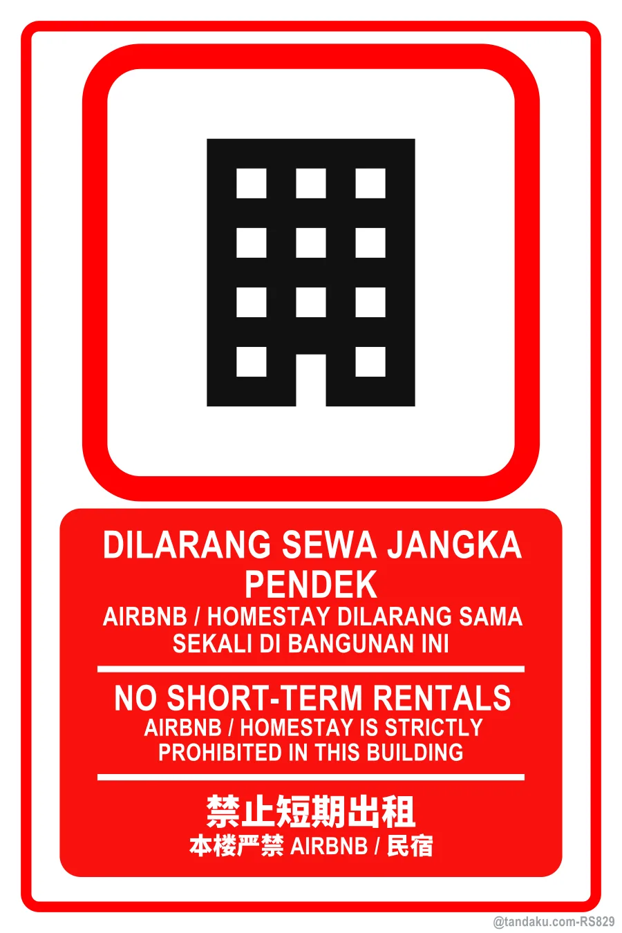 NO SHORT-TERM RENTALS — BM + EN + 中文