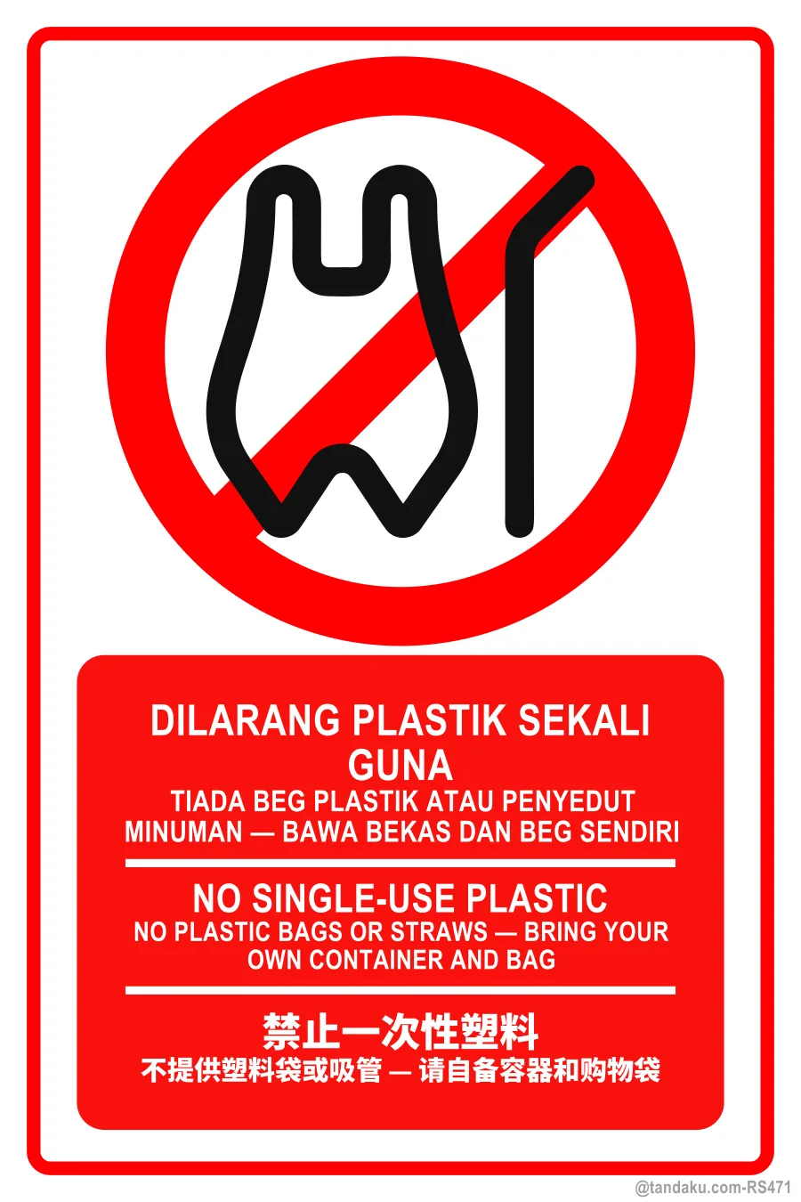 NO SINGLE-USE PLASTIC — BM + EN + 中文