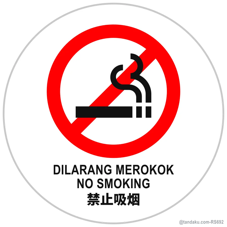 NO SMOKING — BM + EN + 中文