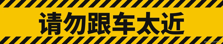 NO TAILGATING — 中文