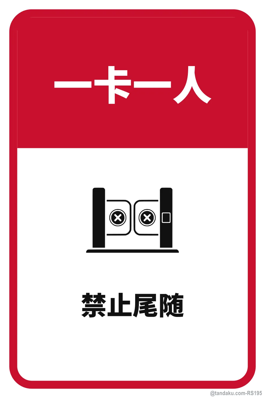 ONE CARD ONE ENTRY — 中文