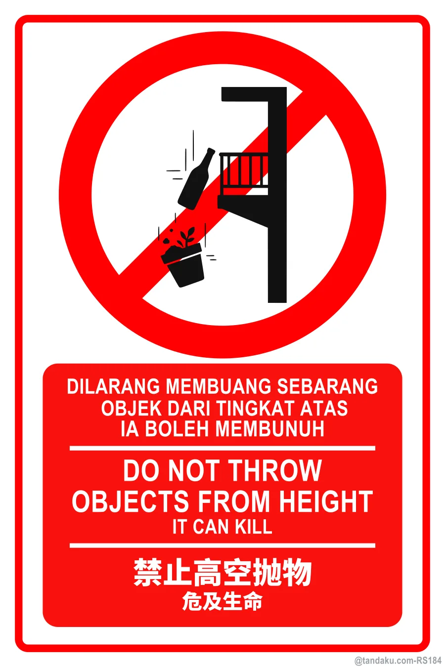 DO NOT THROW OBJECTS FROM HEIGHT — BM + EN + 中文