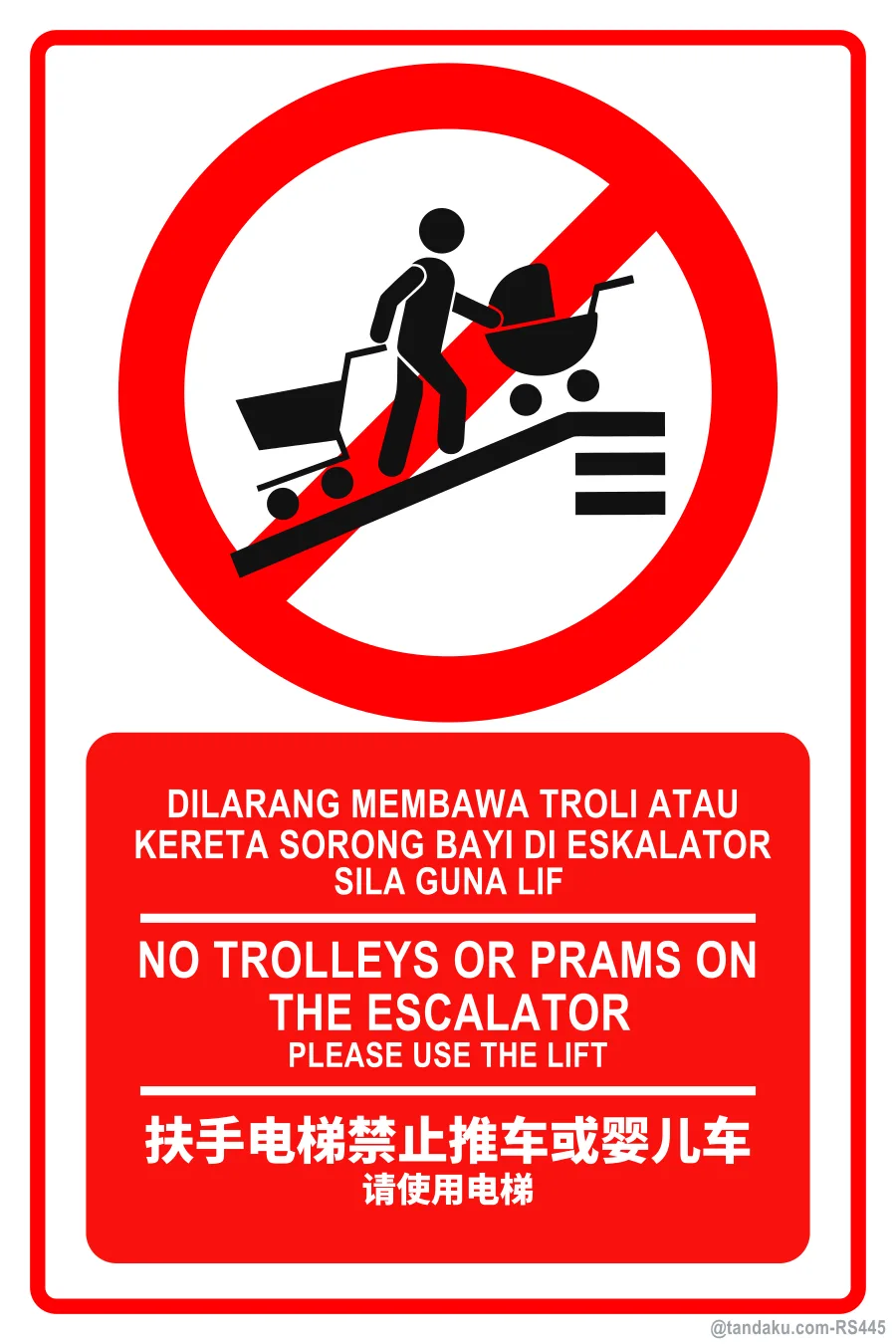 NO TROLLEYS OR PRAMS ON THE ESCALATOR — BM + EN + 中文