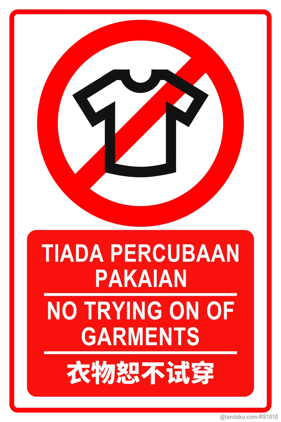 NO TRYING ON OF GARMENTS — BM + EN + 中文